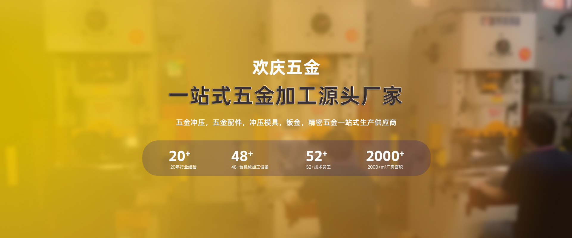 一站式五金加工源头厂家